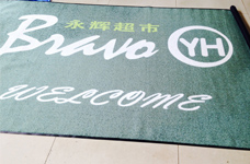 2016年8月为永辉超市定做logo地垫成功交付！